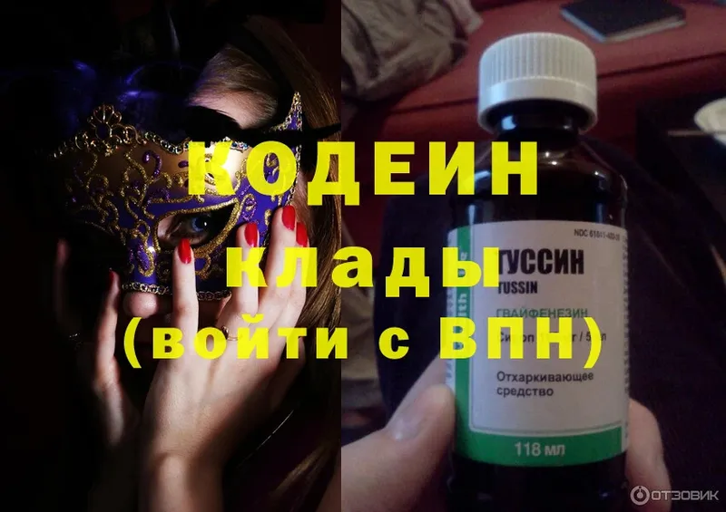 Codein Purple Drank  купить закладку  Дмитров 