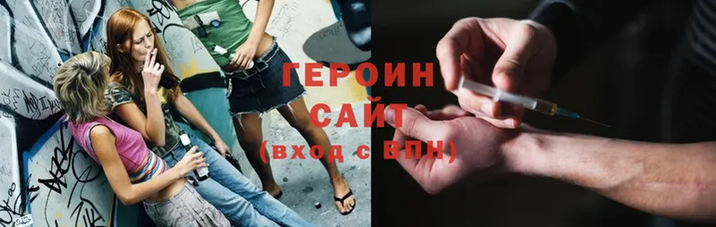 закладка  Дмитров  ГЕРОИН Heroin 