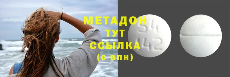 МЕТАДОН methadone  Дмитров 